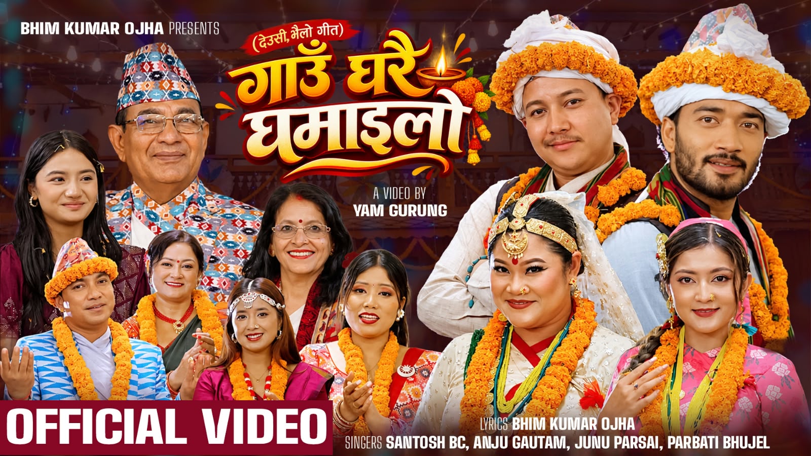 मौलिक संस्कृति संरक्षणको सन्देशसहित ‘गाउँघरै घमाइलो’ सार्वजनिक (भिडियाे)