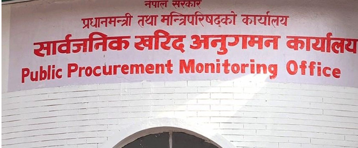 सुरक्षा जोखिम देखिएपछि विद्युतीय खरिद प्रणाली स्थगन