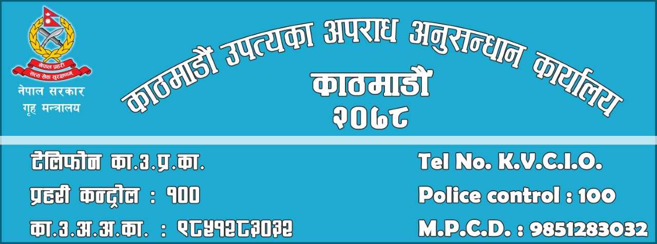 वैदेशिक रोजगारीमा विभिन्न देश पठाइदिन्छु भन्दै ठगी गर्ने ६ जना पक्राउ