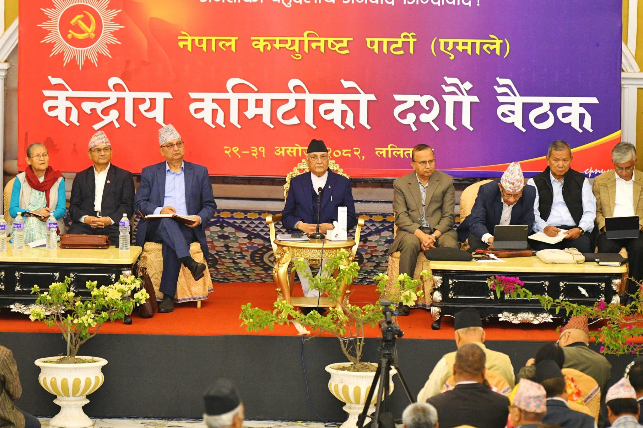 एमालेले ११औँ महाधिवेशन मंसिर २७ देखि २९ गतेसम्म पोखरामा गर्ने, यस्ताे छ पारित गरेकाे २२ बुँदे प्रस्ताव
