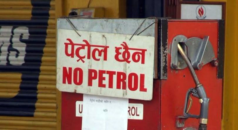 अब बिनाकारण पेट्रोलपम्प बन्द गरे १० लाखसम्म जरिबाना