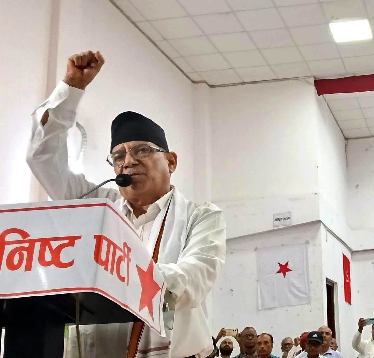 वर्तमान सरकारलाई चारैतिरबाट घेरा हाल्न प्रचण्डको आह्वान