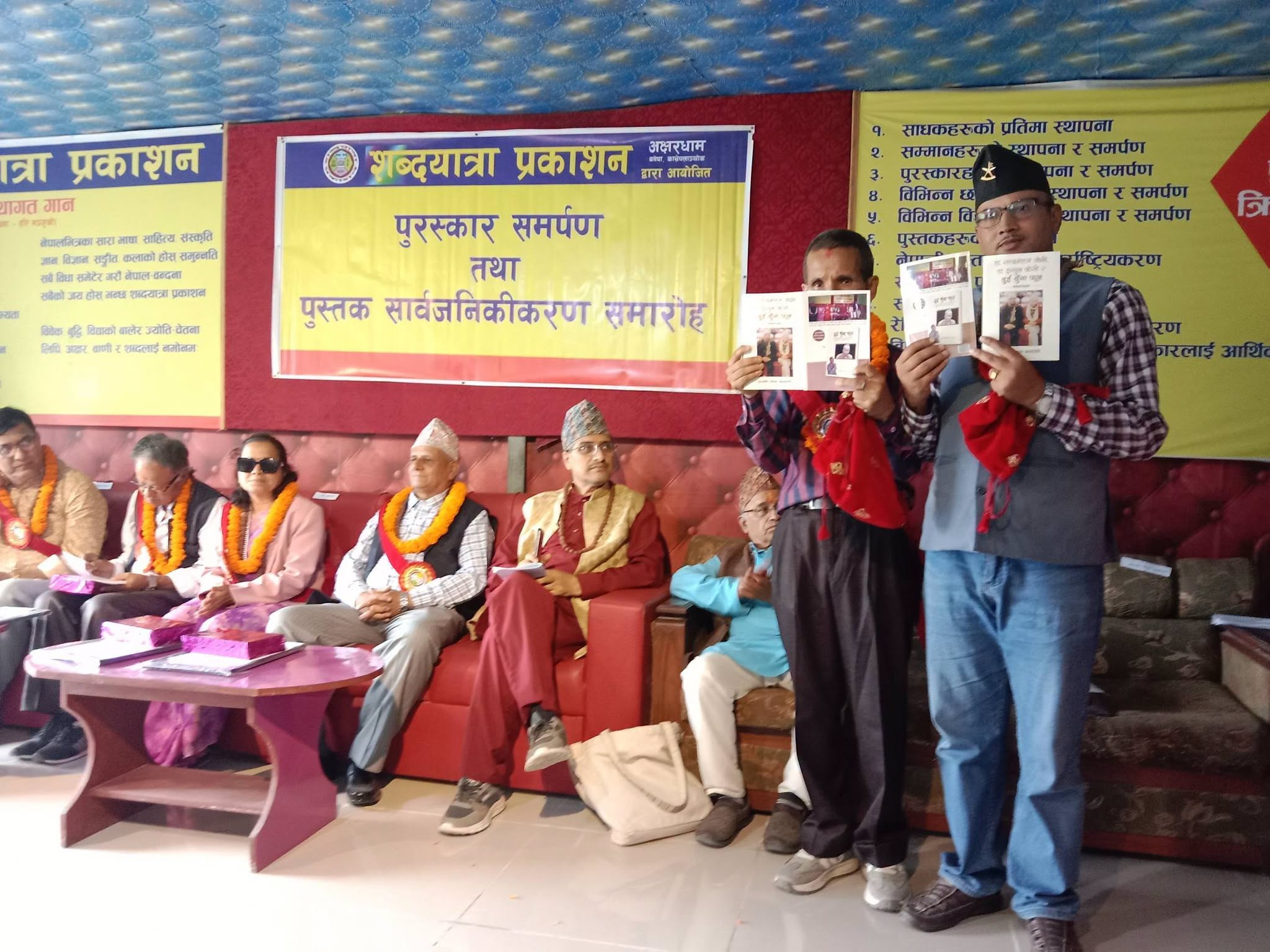 पत्रकार कालोटोपीको सम्पादनमा पहिलो पुस्तक सार्वजनिक, शब्दयात्राद्वारा ८ श्रष्टा सम्मानित 
