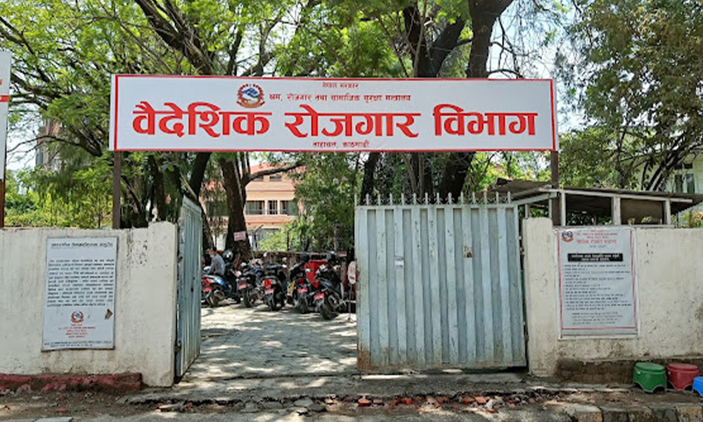 म्यानपावर कम्पनीसँग नगदमा कारोबार नगर्न वैदेशिक रोजगारकाे आग्रह 