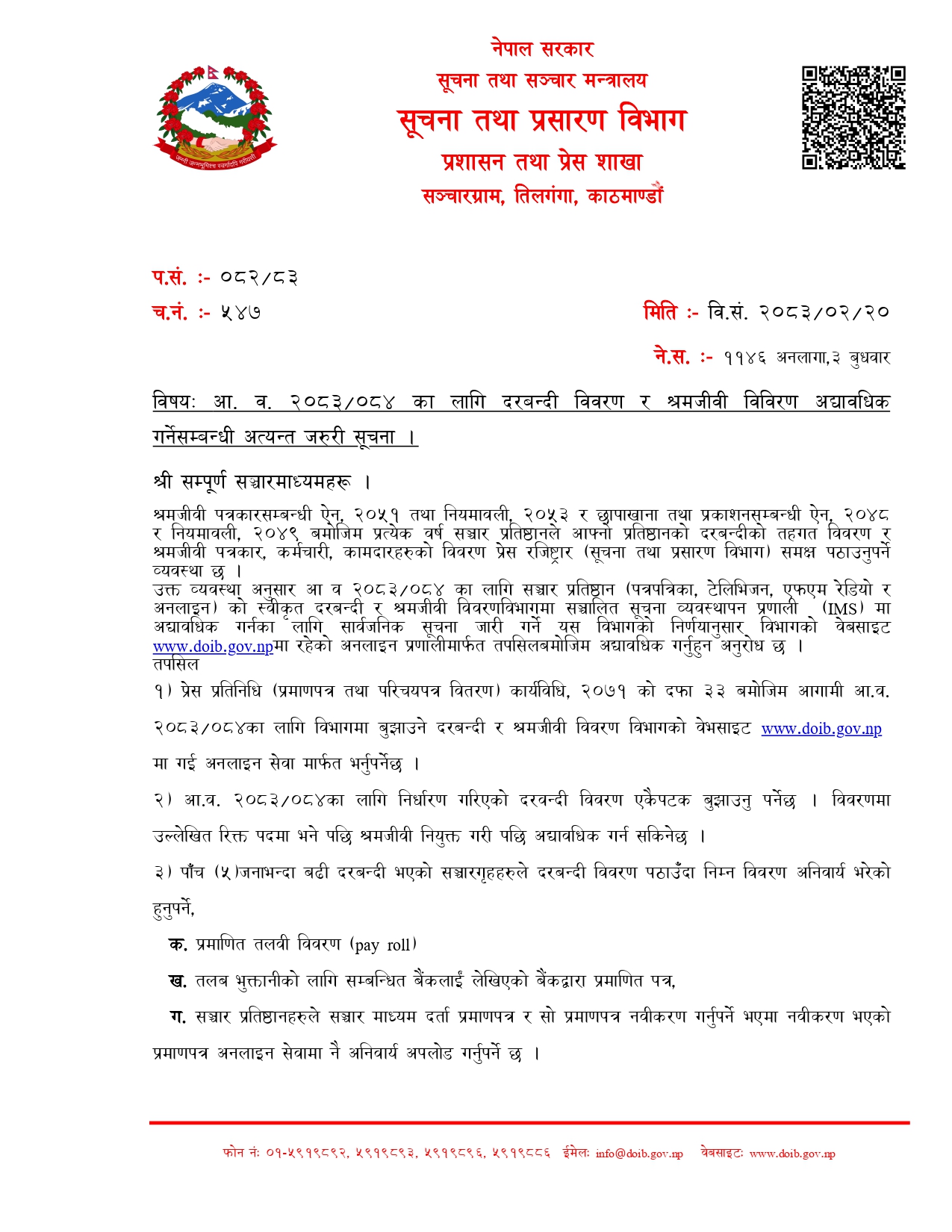 https://satyaaawaaj.com/assets/img/post/Darbandi%20Bibaran2083_aopmvay_page-0001.jpg