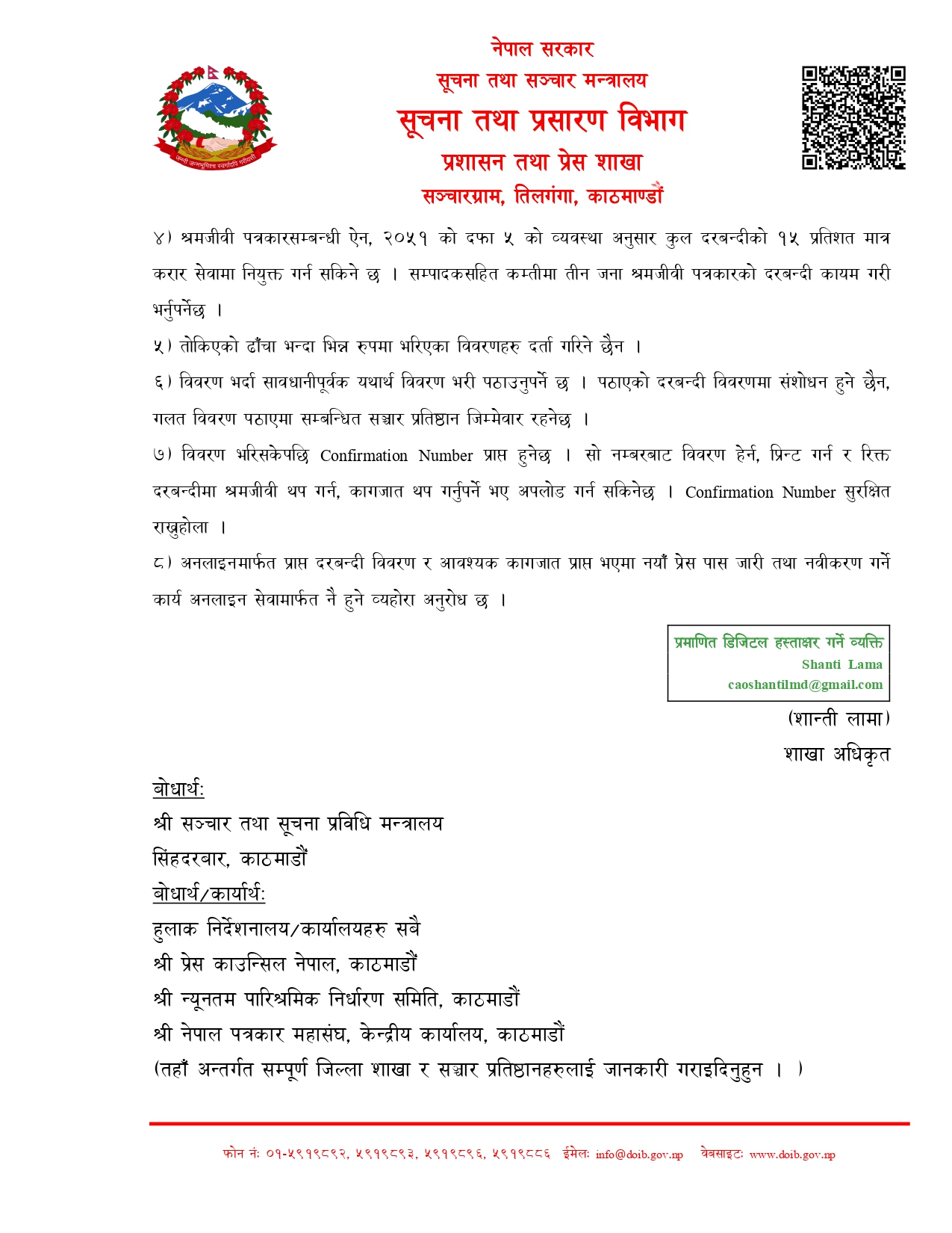 https://satyaaawaaj.com/assets/img/post/Darbandi%20Bibaran2083_aopmvay_page-0002.jpg