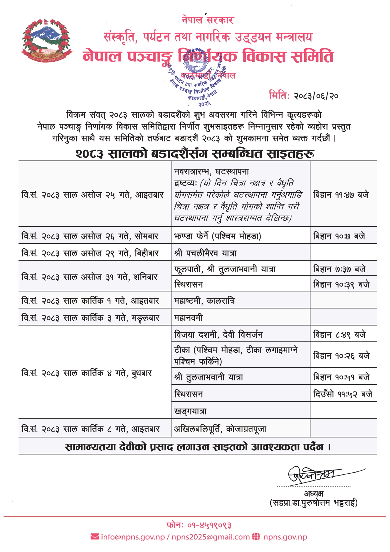 https://satyaaawaaj.com/assets/img/post/Dashain%202083_dzoktsj_page-0001.jpg