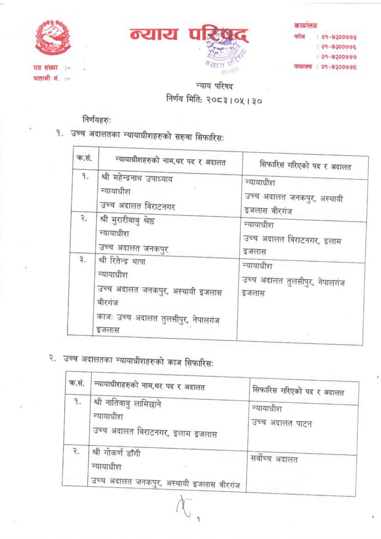 https://satyaaawaaj.com/assets/img/post/Decision%20JC_phoytpe_page-0001.jpg