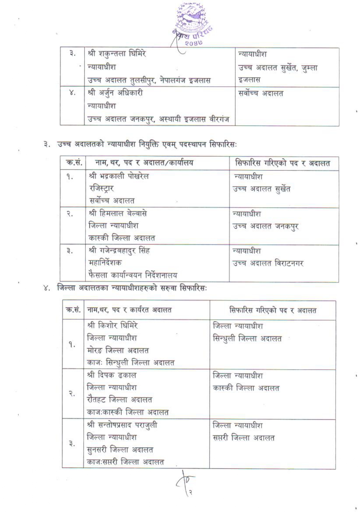 https://satyaaawaaj.com/assets/img/post/Decision%20JC_phoytpe_page-0002.jpg