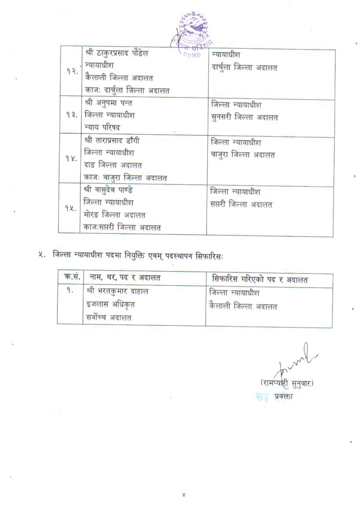 https://satyaaawaaj.com/assets/img/post/Decision%20JC_phoytpe_page-0004.jpg