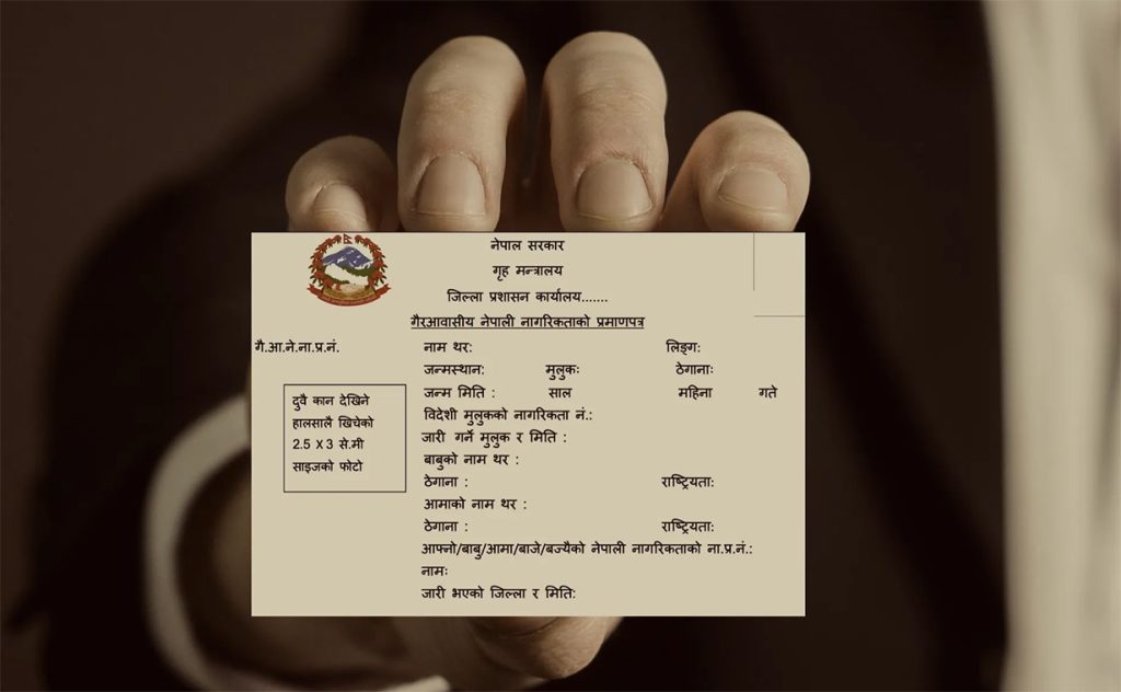 आमाको नामबाट नागरिकता लिने बढे, ४ महिनामा २०९ जनाले लिए 