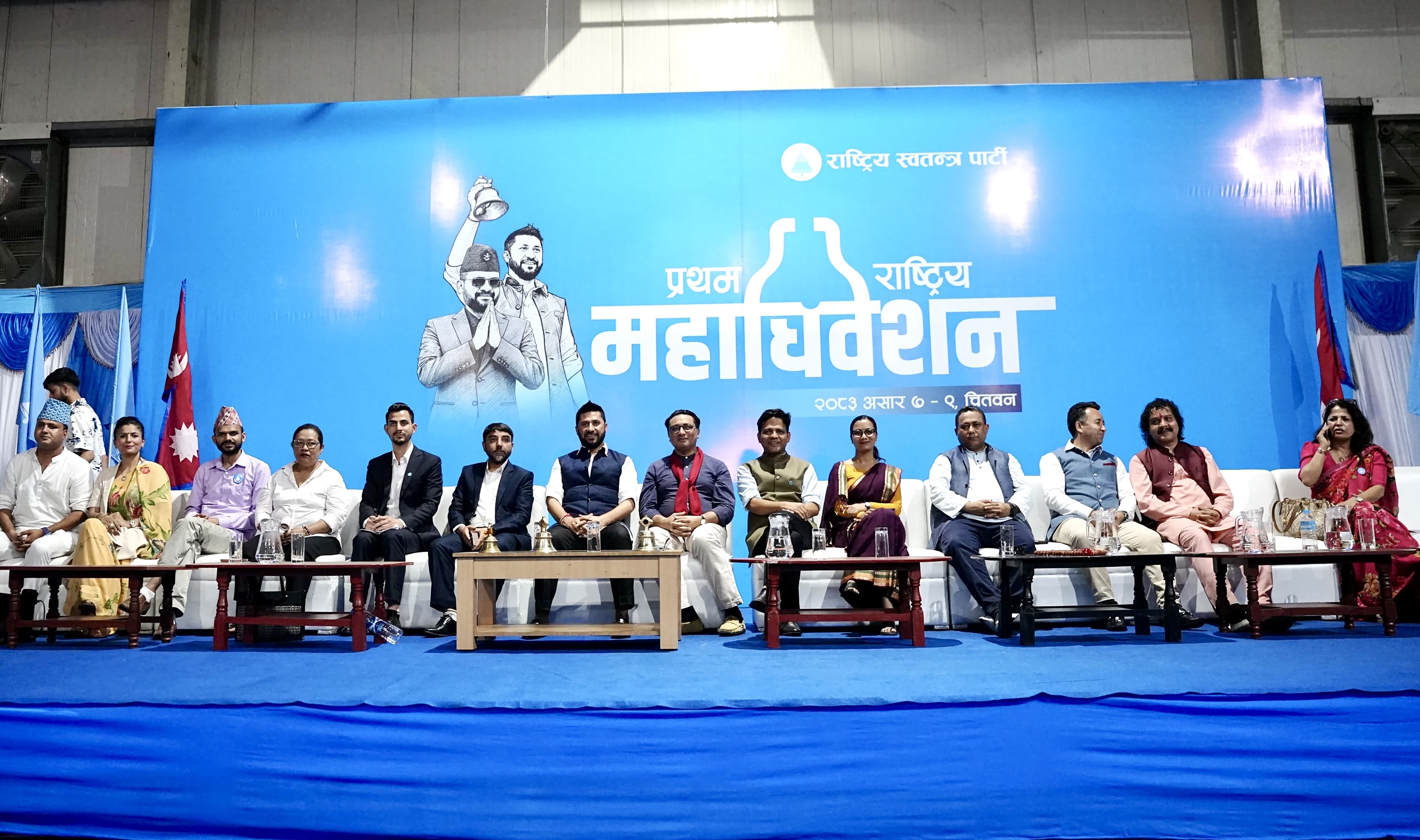 उदार अर्थतन्त्र र सामाजिक न्यायको पक्षमा रास्वपा