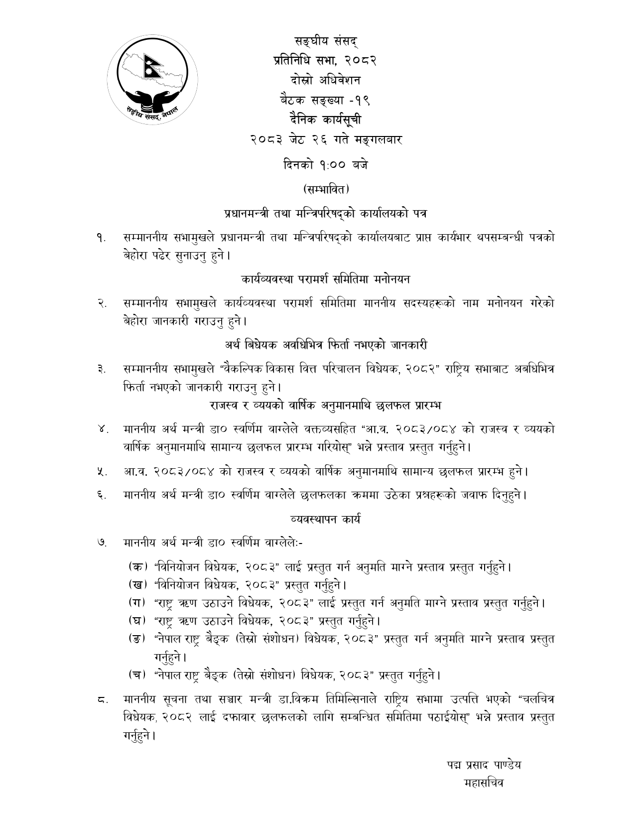 https://satyaaawaaj.com/assets/img/post/PS26_page-0001.jpg