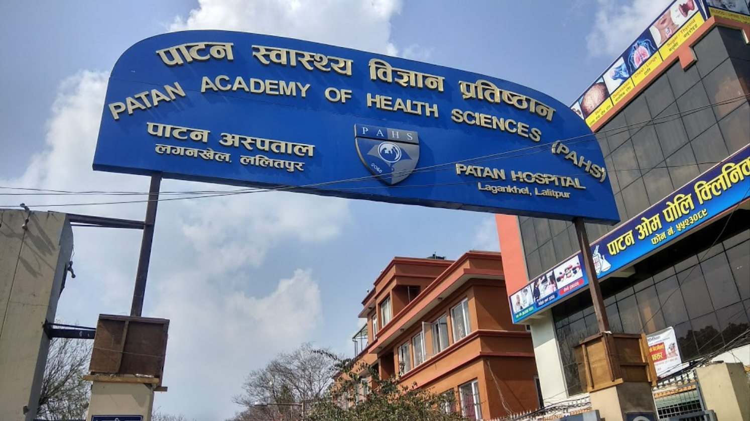६ वटा स्वास्थ्य विज्ञान प्रतिष्ठानमा उपकुलपति नियुक्त