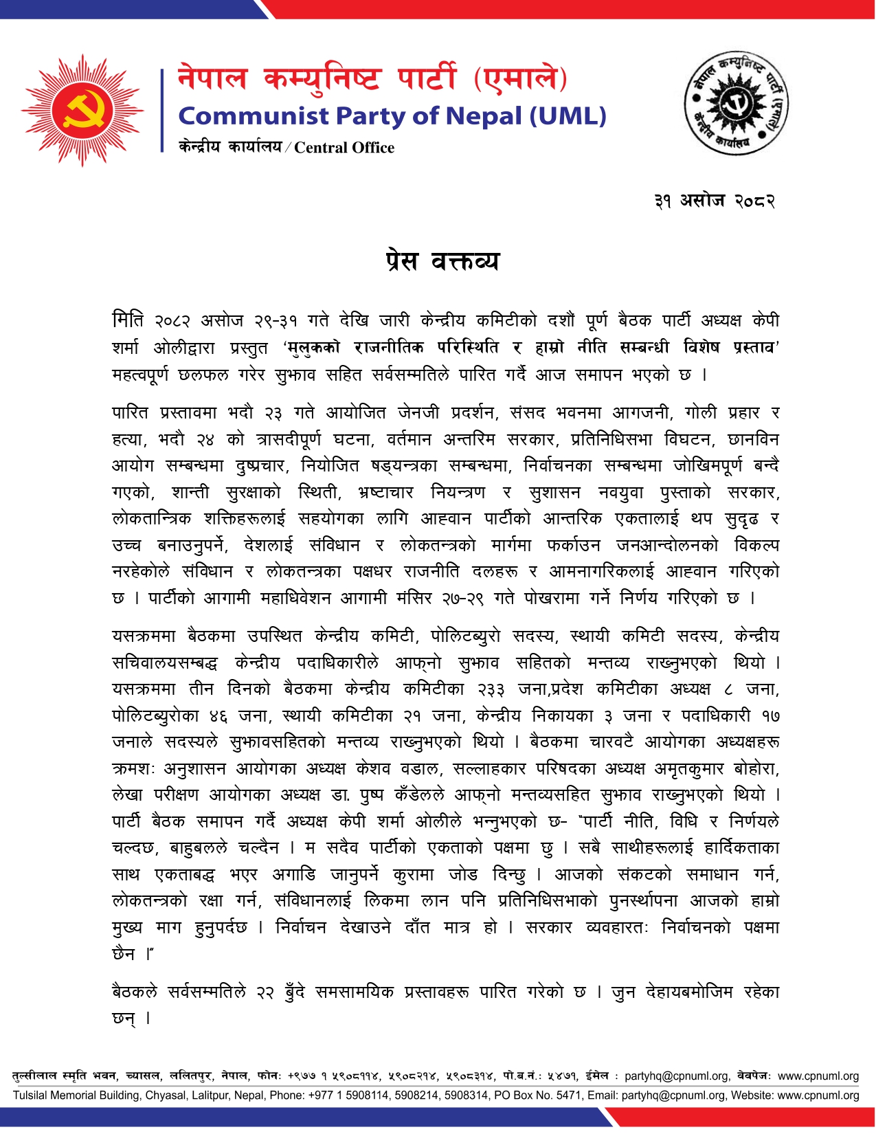 https://satyaaawaaj.com/assets/img/post/Press-statement-CC-Meeting-Ashoj-31-1760709640_page-0001.jpg