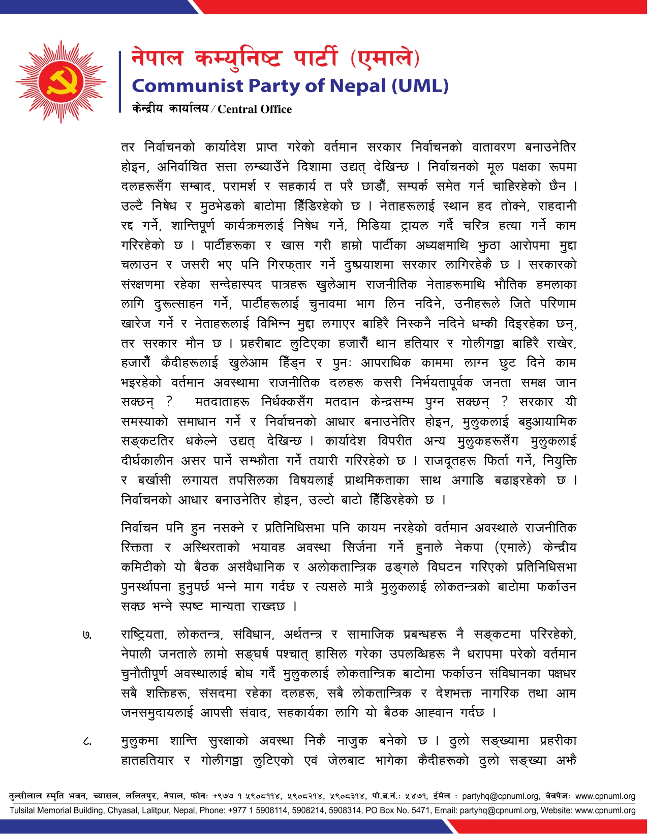 https://satyaaawaaj.com/assets/img/post/Press-statement-CC-Meeting-Ashoj-31-1760709640_page-0004.jpg