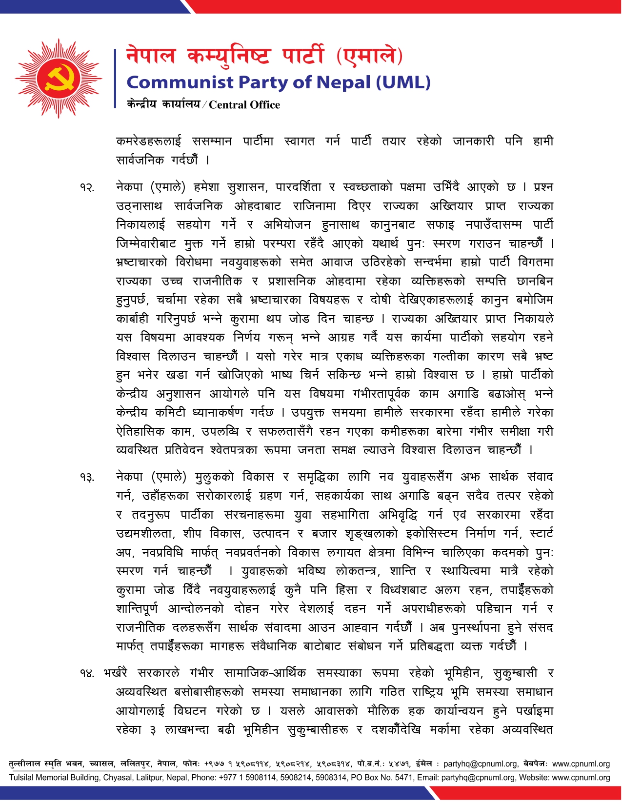 https://satyaaawaaj.com/assets/img/post/Press-statement-CC-Meeting-Ashoj-31-1760709640_page-0006.jpg