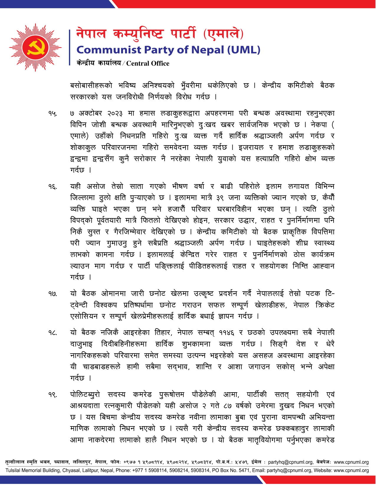 https://satyaaawaaj.com/assets/img/post/Press-statement-CC-Meeting-Ashoj-31-1760709640_page-0007.jpg