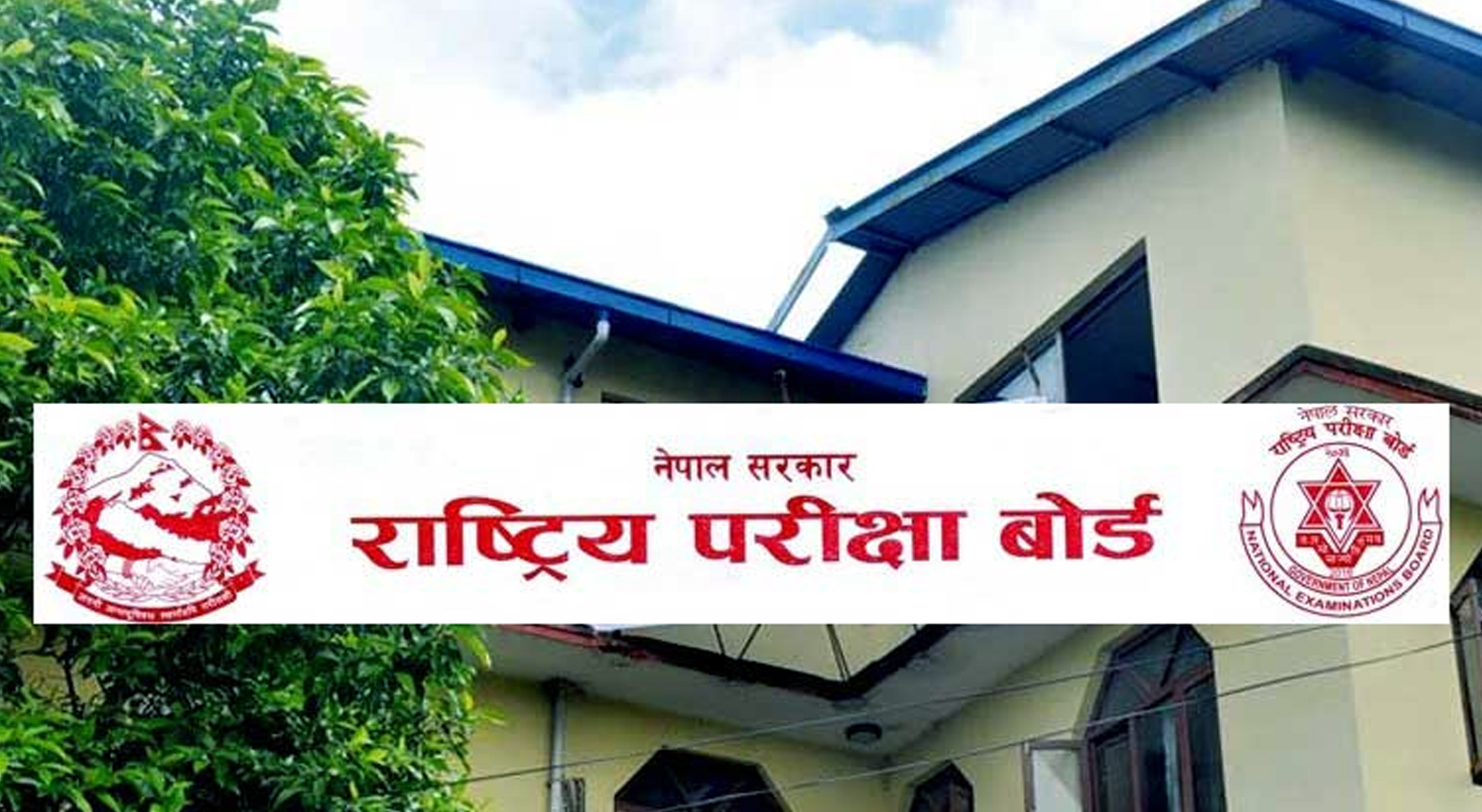 एसईईको नतिजा वैशाखभित्रै