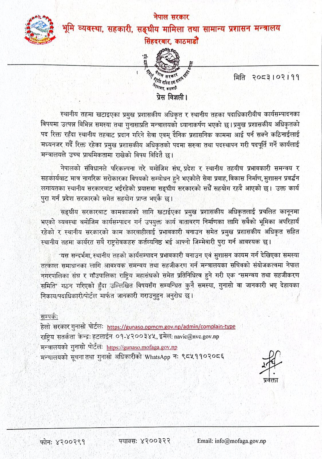 https://satyaaawaaj.com/assets/img/post/WhatsApp%20Image%202026-05-25%20at%208.23.24%20PM.jpeg