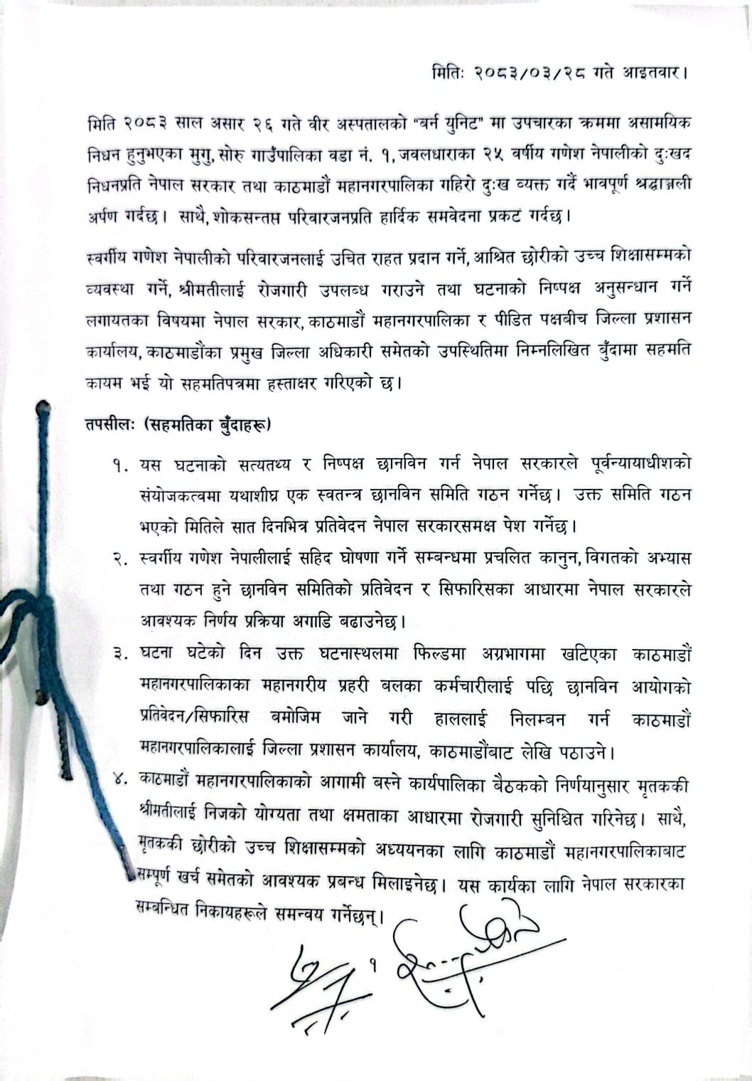 https://satyaaawaaj.com/assets/img/post/WhatsApp%20Image%202026-07-12%20at%206.15.35%20PM.jpeg
