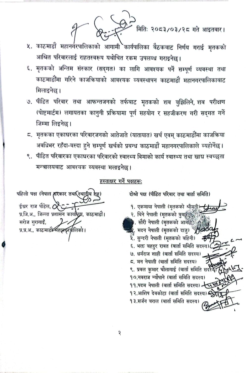 https://satyaaawaaj.com/assets/img/post/WhatsApp%20Image%202026-07-12%20at%206.15.36%20PM.jpeg