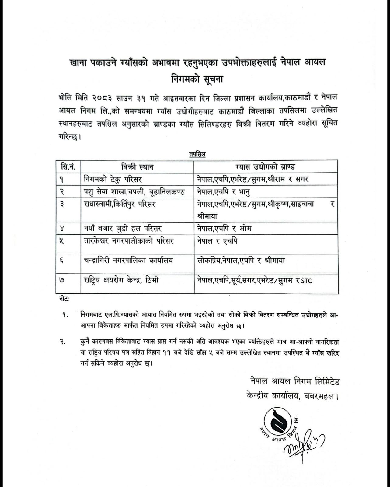 https://satyaaawaaj.com/assets/img/post/WhatsApp%20Image%202026-08-15%20at%207.17.26%20PM.jpeg