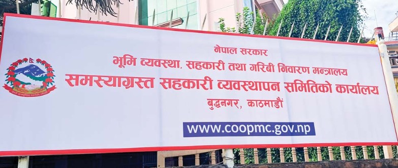 ७५ दिनमा १,७५४ बचतकर्ताकाे २ करोड ६३ लाख ९० हजार बचत फिर्ता