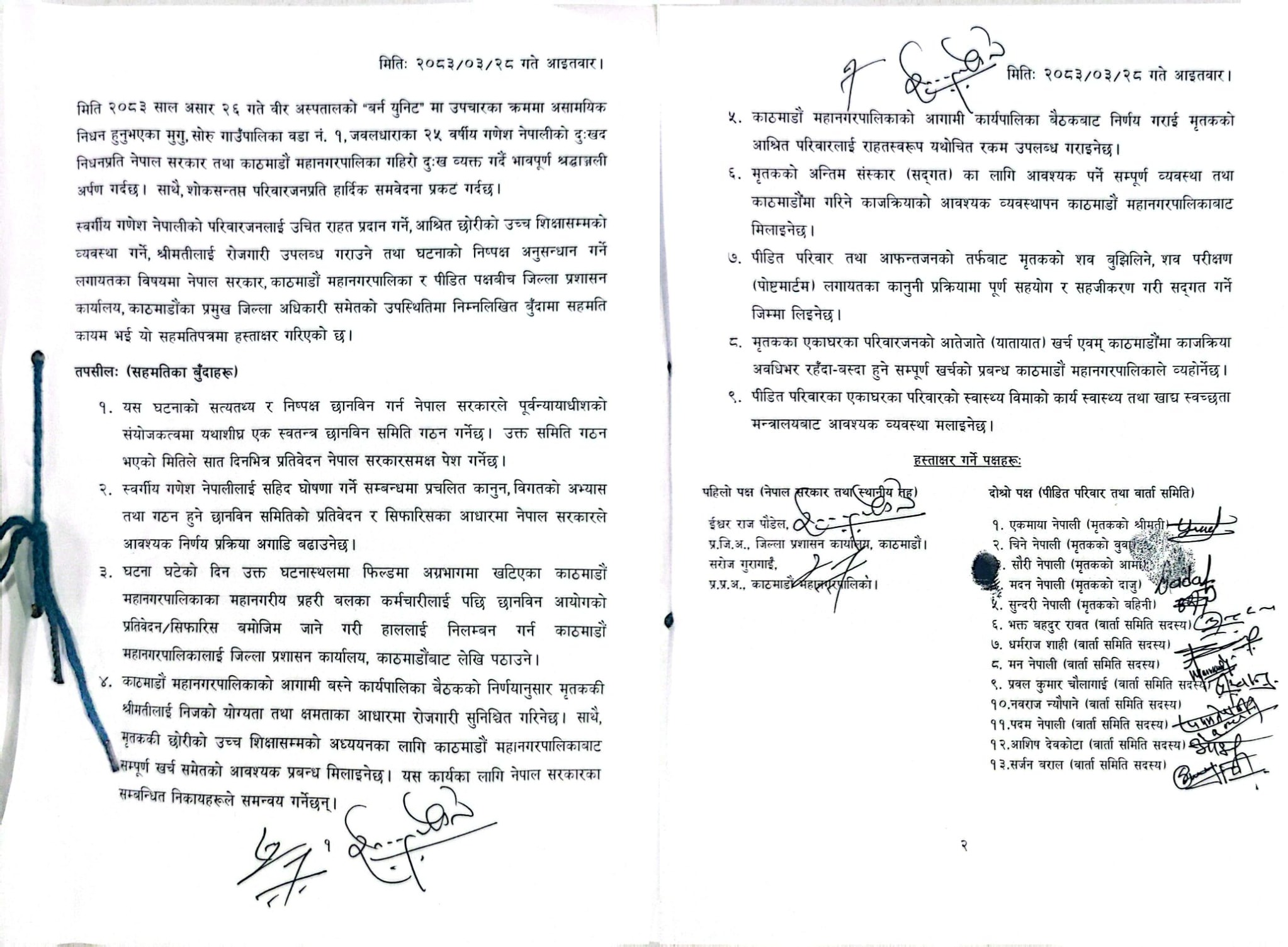 गणेश नेपाली आत्मदाह प्रकरण : सरकार र काठमाडौं महानगरबीच ९ बुँदे सहमति