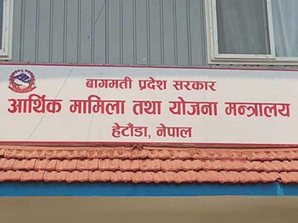 बागमती प्रदेश सरकारद्वारा २७ अर्ब ९३ करोड राजस्व संकलन