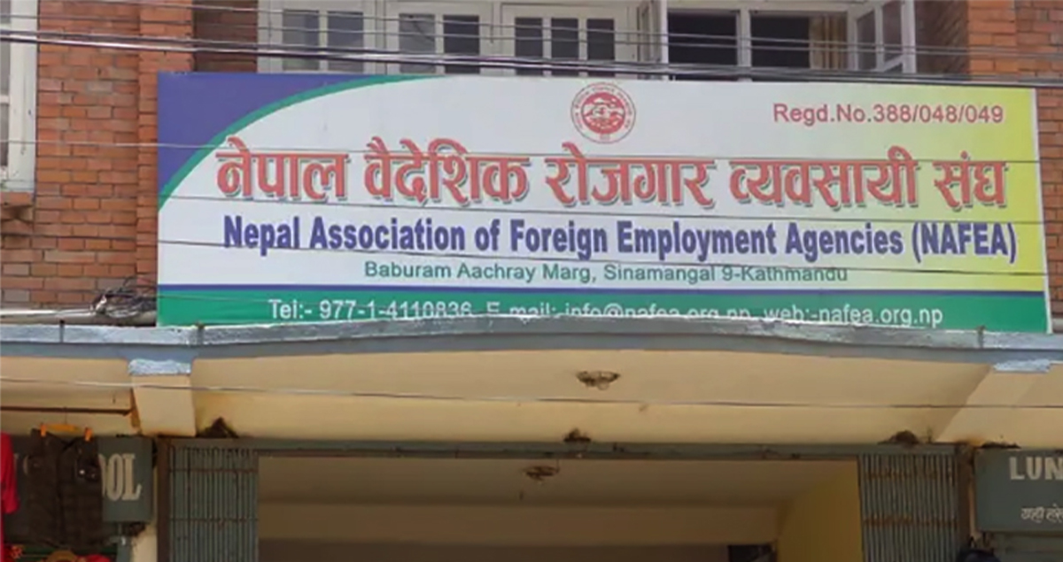 देशभरका म्यानपावरहरू बन्द