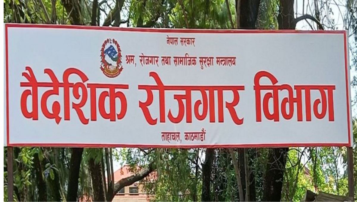वैदेशिक रोजगारको क्रममा प्रवेशाज्ञा र सेवा शुल्कमा मनपरी गरे इजाजतपत्र खारेज हुने