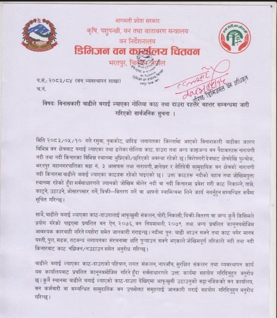 भोटेकोशी बाढीले नारायणी नदी किनारमा थुपारेका काठ जफत गर्दै वन कार्यालय