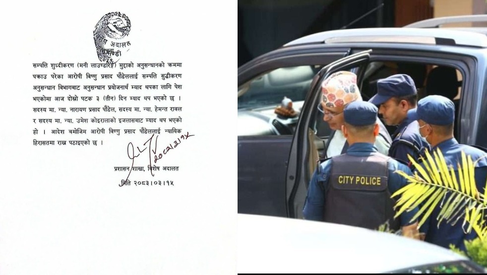 एमाले उपाध्यक्ष विष्णु पौडेललाई थप तीन दिन थुनामा राख्न अनुमति
