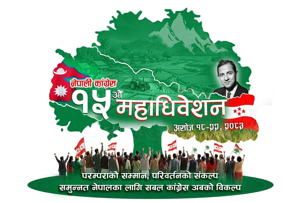  यस्तो छ कांग्रेसको केन्द्रीय कार्यसमितिको निर्वाचनको कार्यतालिका 