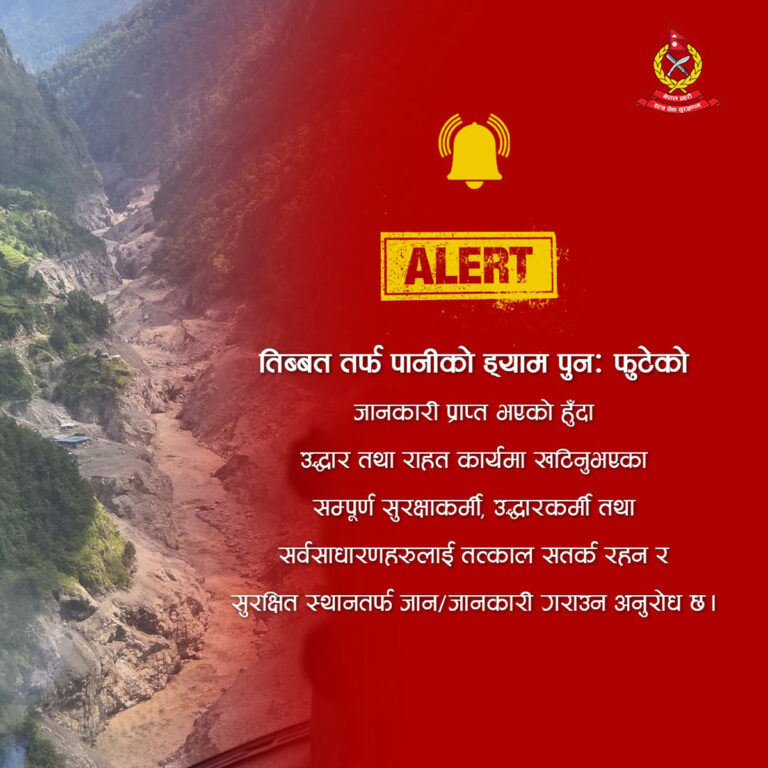 नेपाल–चीन सीमा क्षेत्रमा पहिरोपछि बनेको अस्थायी ताल फुट्यो