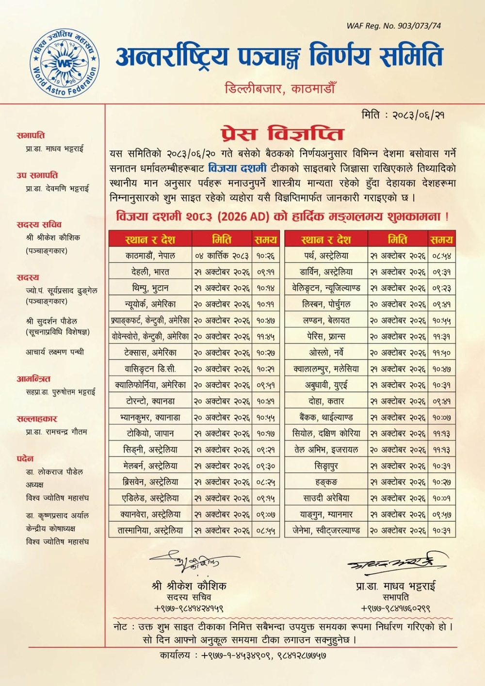 https://satyaaawaaj.com/assets/img/post/dasain-sait-09102026100048-1000x0.jpg