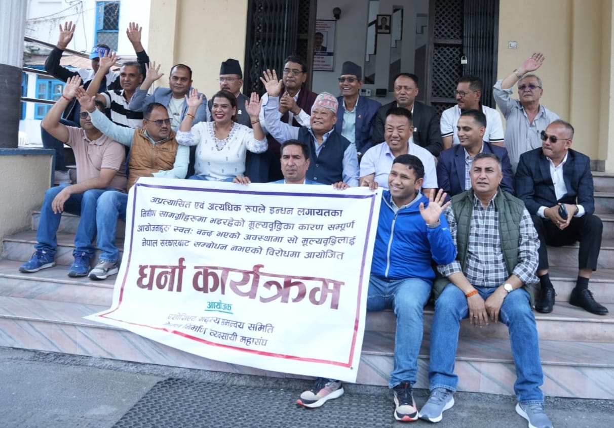 मूल्य समायोजनको माग सहित महासंघद्वारा दुई  विभागमा धर्ना