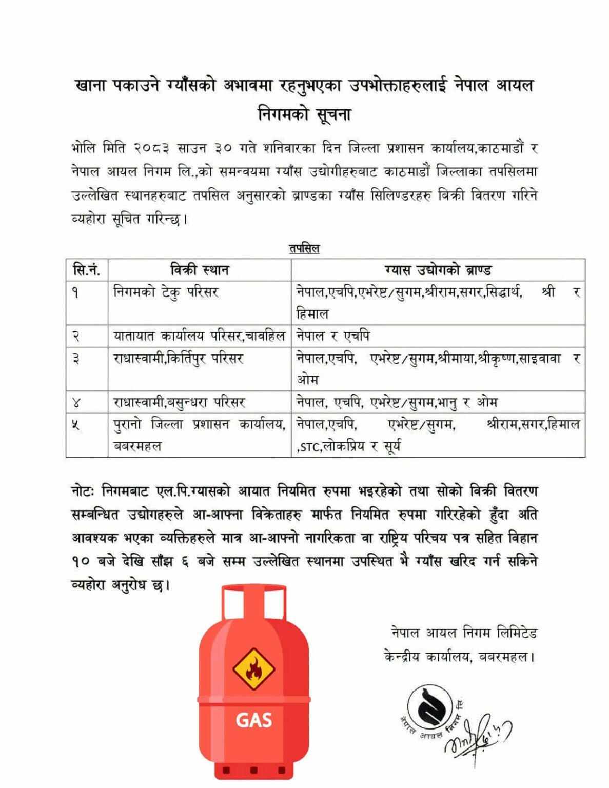 https://satyaaawaaj.com/assets/img/post/gass-notice-1187x1536.jpg