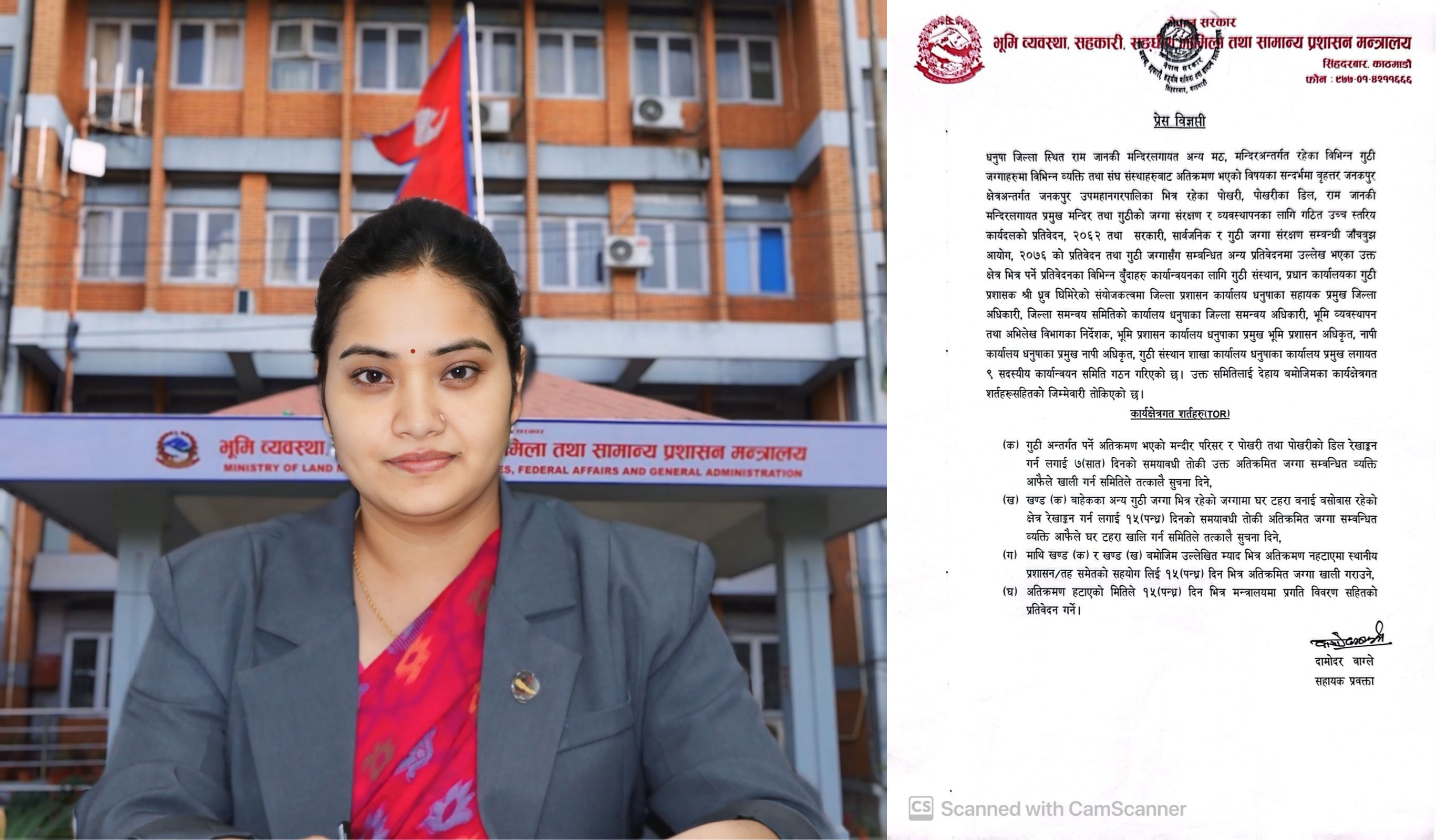 जनकपुरका अतिक्रमित गुठी जग्गाको संरक्षणकाे लागि समिति गठन