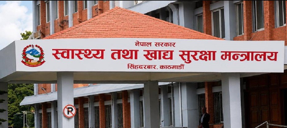स्वास्थ्यकर्मी तथा स्वास्थ्य संस्थाको सुरक्षा ऐन संशोधनको मस्यौदामा सुझाव माग