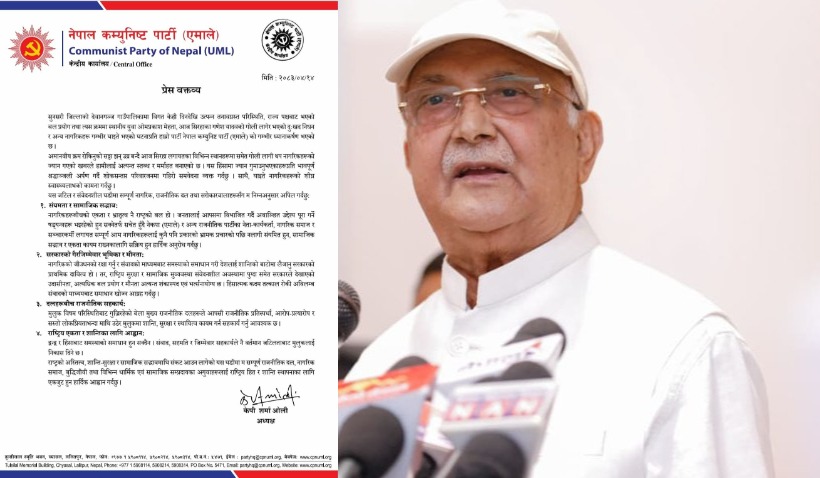 एमाले अध्यक्ष केपी ओलीको आह्वान - राष्ट्रिय हित र शान्ति स्थापनाका लागि सबै एकजुट हौँ
