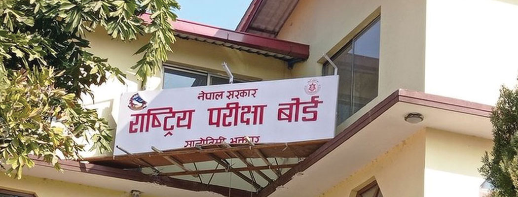 कक्षा १२ को परीक्षाफल सार्वजनिक