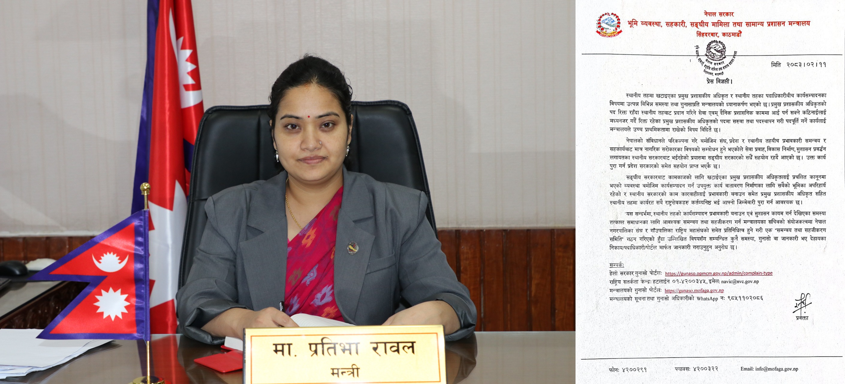 स्थानीय तहमा जनप्रतिनिधि र कर्मचारीबिचको द्वन्द्व समाधान गर्न उच्चस्तरीय समिति गठन