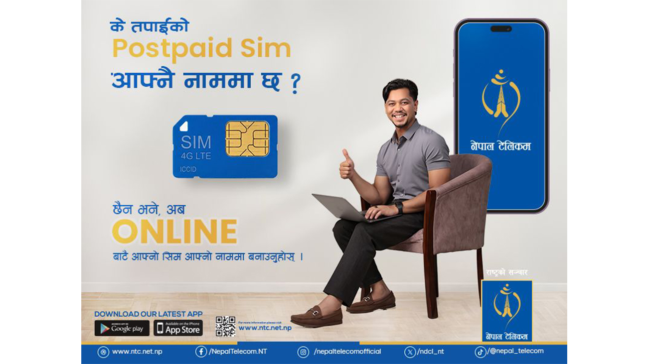 नेपाल टेलिकमको पोस्टपेड सिमको नामसारी विवरण अब अब अनलाइनबाटै