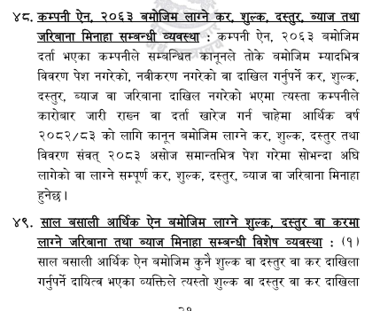 विवरण नबुझाएका कम्पनीलाई राहत