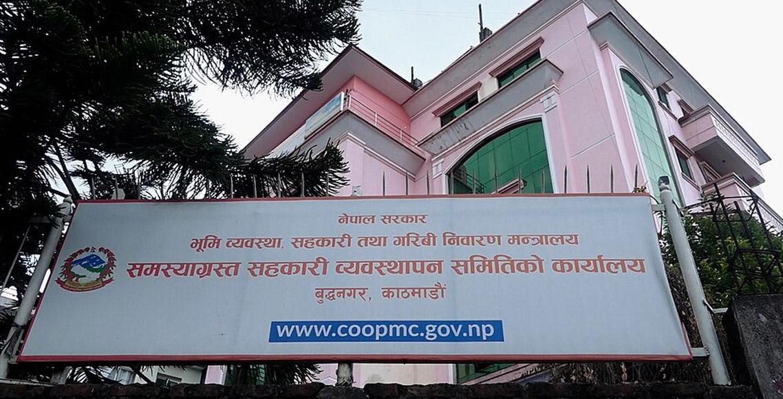 १० वटा समस्याग्रस्त सहकारीका ठुला ऋणीहरूको नाममा सार्वजनिक