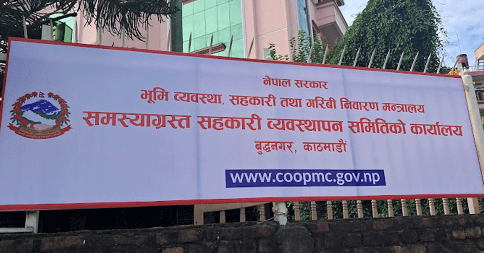 समस्याग्रस्त सहकारीका ऋणीलाई कर्जा तिर्न निर्देशन, नतिरे कालोसूचीमा राखिने