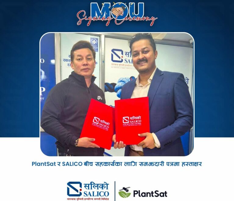 सगरमाथा लुम्बिनी इन्स्योरेन्सले ल्यायाे तापक्रम सूचकांकमा आधारित दूध उत्पादन सम्बन्धि बीमालेख