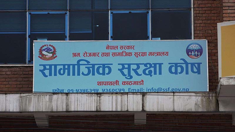 सामाजिक सुरक्षा कोषमा १ खर्ब ११ अर्ब  सङ्कलन
